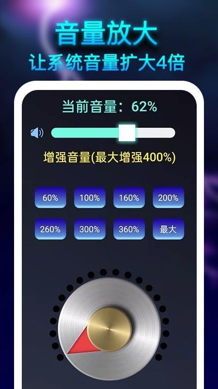雷霆扩音器截图