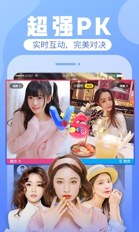 花花直播不卡版截图
