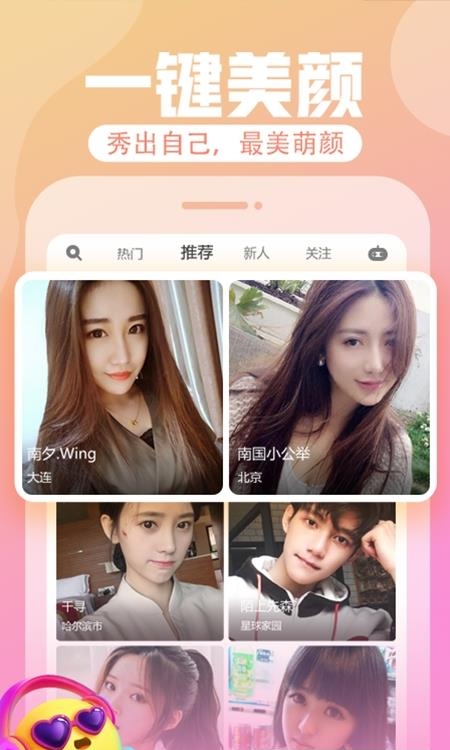 花花直播不卡版截图