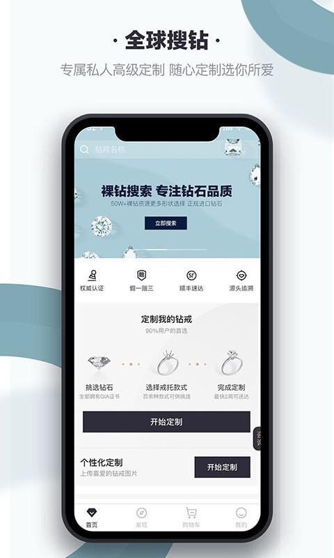 全球搜钻截图