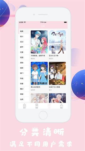 健身教练漫画截图