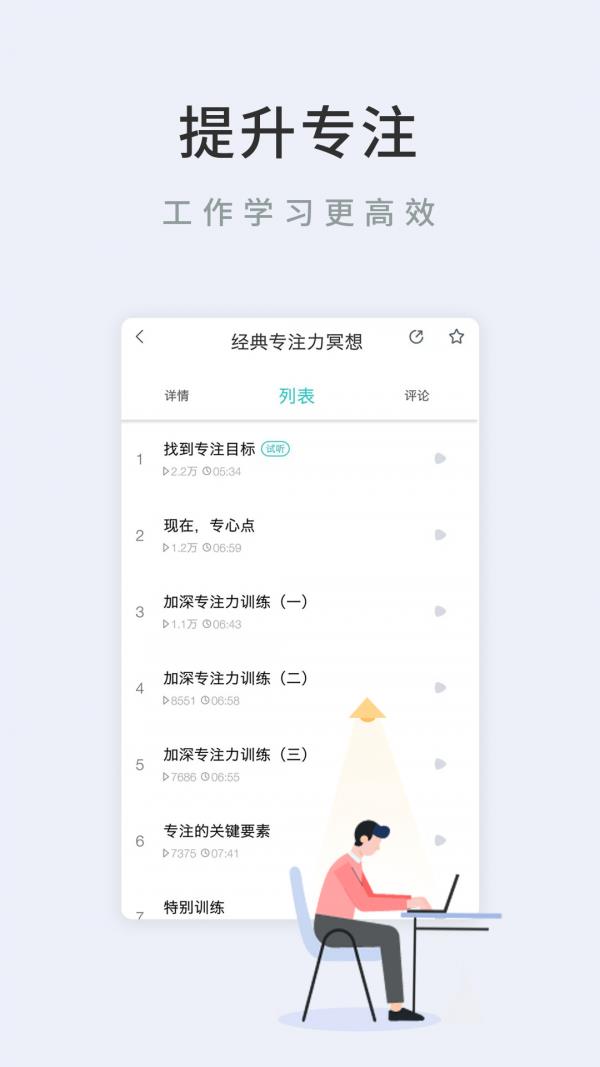 now冥想截图