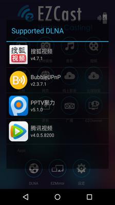 EZCastPro截图