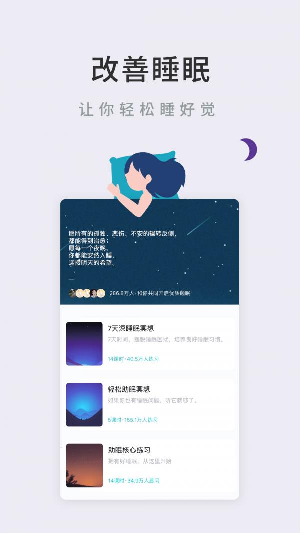 now冥想截图