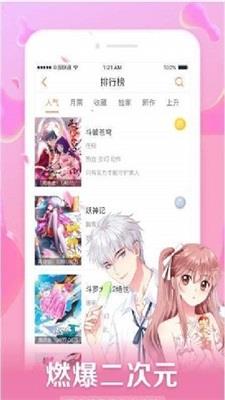 还有空房吗漫画完整版