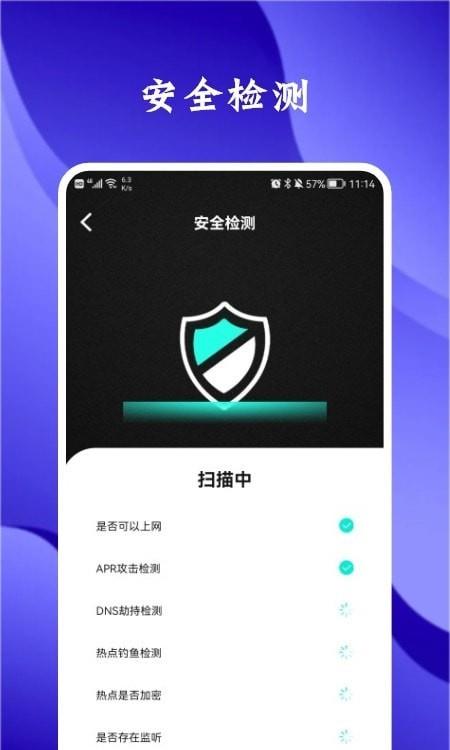 熊猫网络助手截图