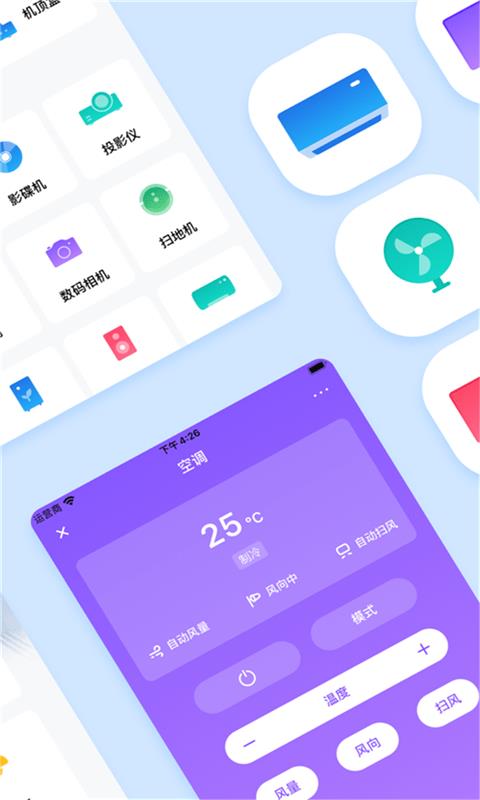手机遥控器橙曦截图