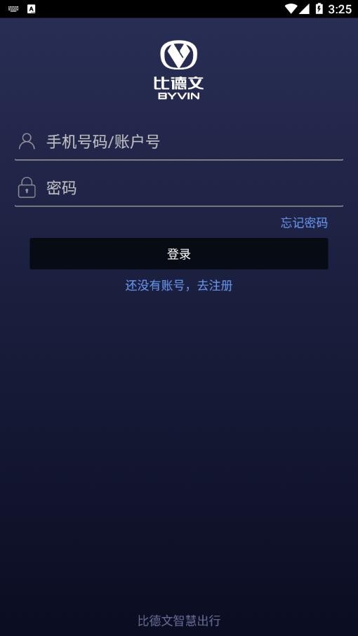 比德文智慧社区截图