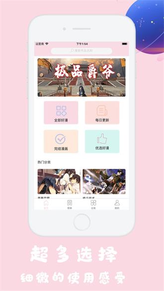 健身教练漫画截图