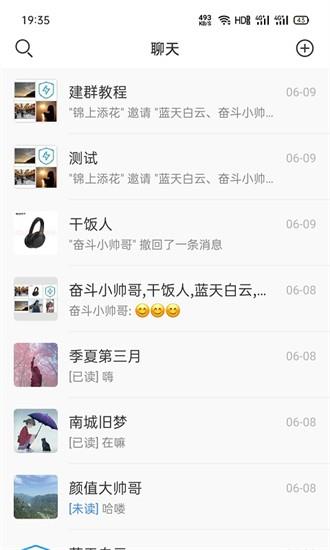 哈喽极速版截图