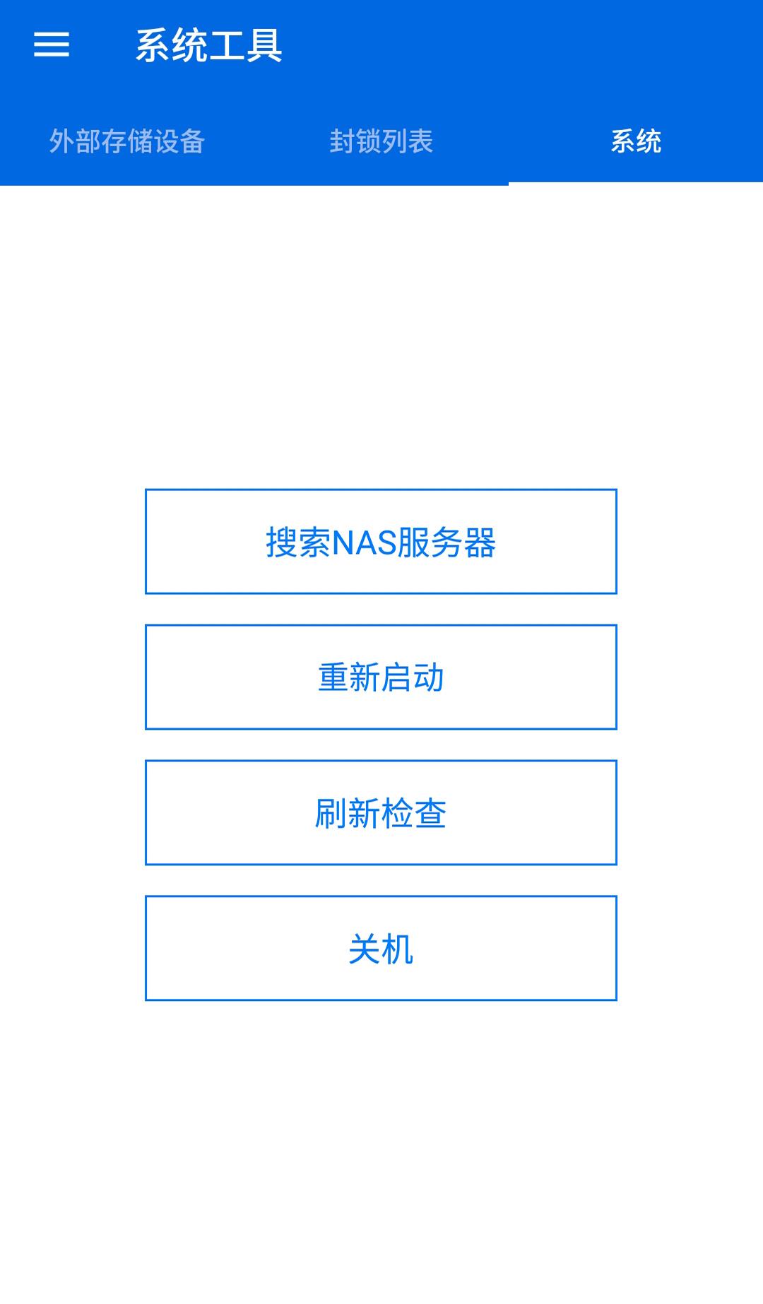 Qmanager截图