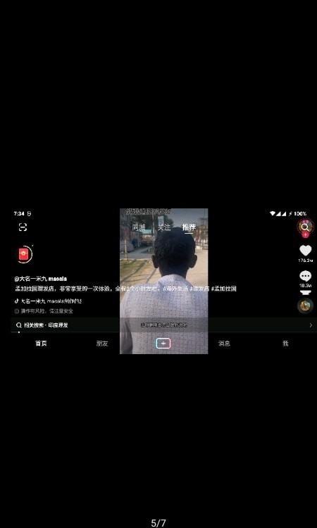 方向控制器