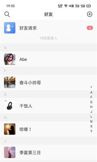 哈喽极速版截图