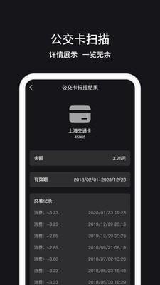 NFC门禁