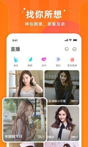 闪荧直播官方版