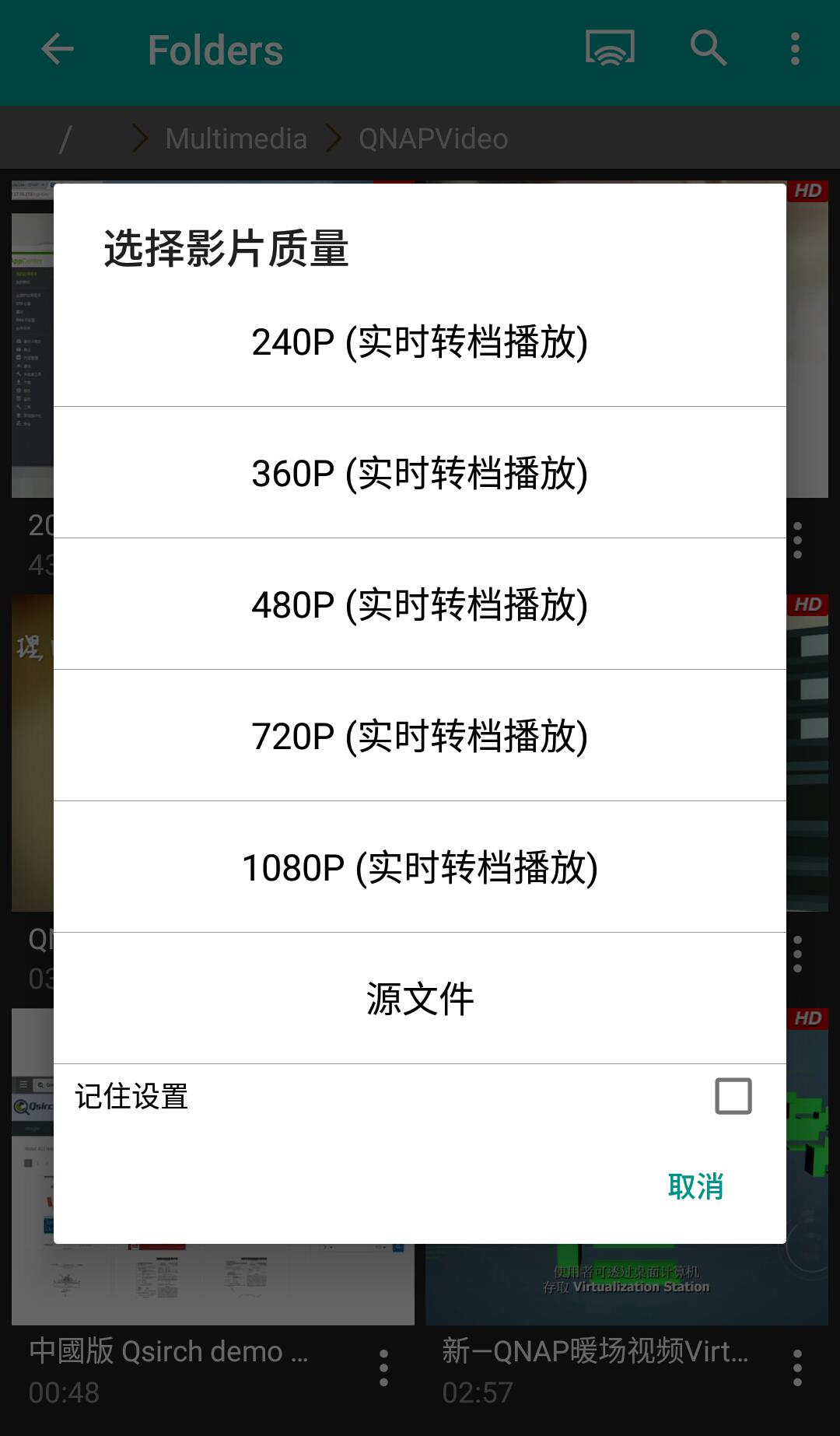 Qvideo截图