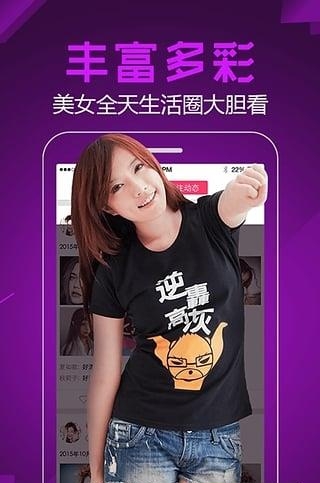 九秀美女直播截图