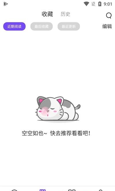 漫士多APP官方版