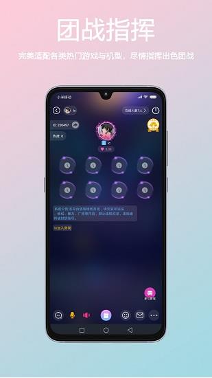 小海豚语音截图
