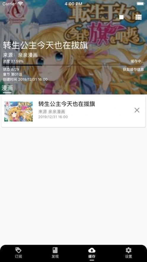 皮皮喵lite漫画截图
