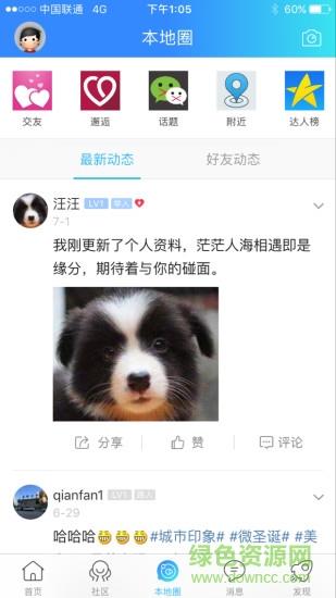 钟祥论坛手机版截图