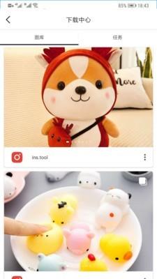 Instool截图