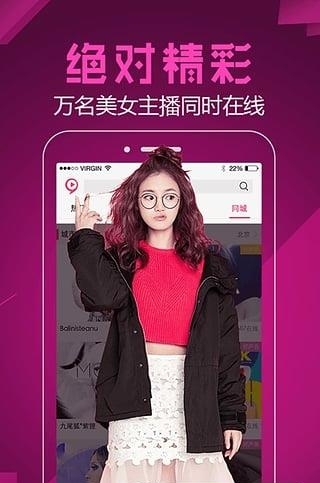 九秀美女直播截图