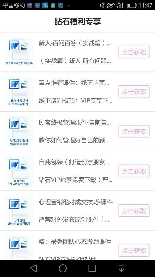 新微商圈截图
