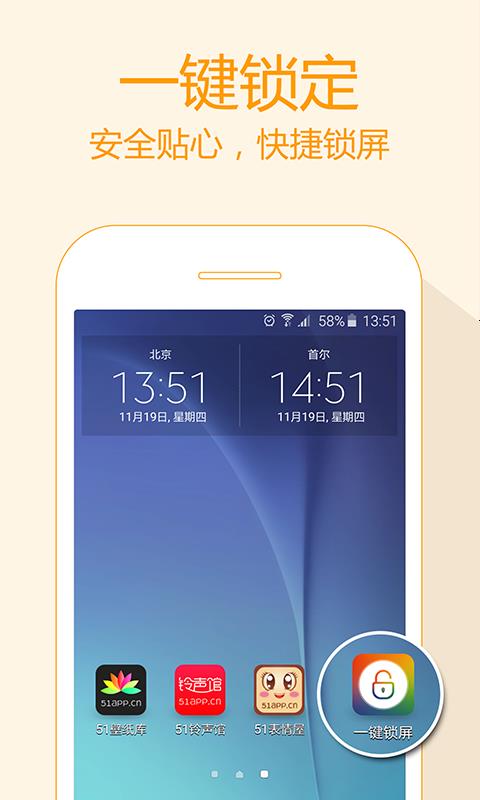 51壁纸库截图