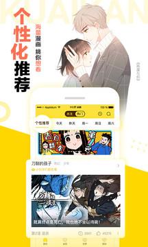 快看漫画那个男人让我无法拒绝