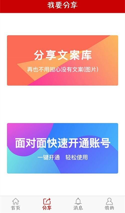 俏美闪付截图