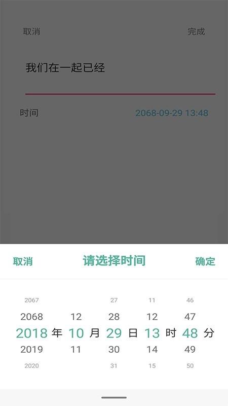 小妖精计时