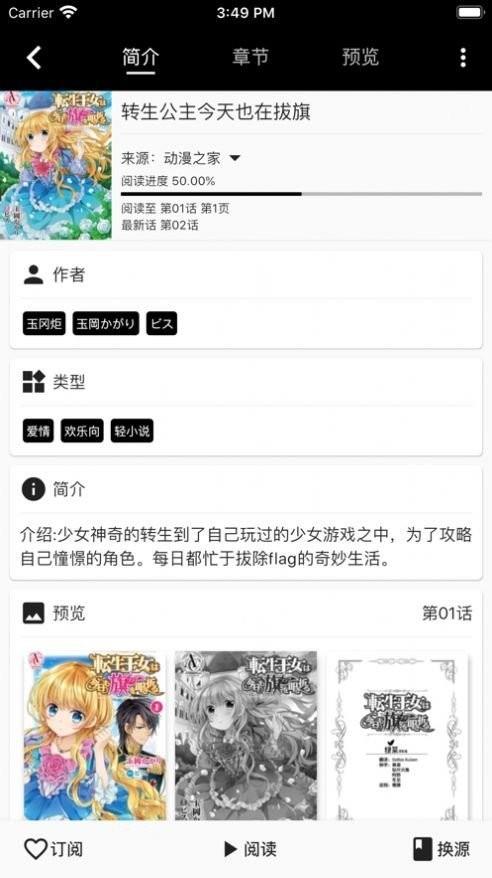 皮皮喵lite漫画截图