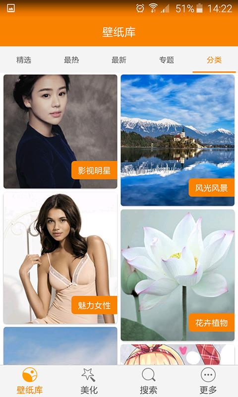 51壁纸库截图