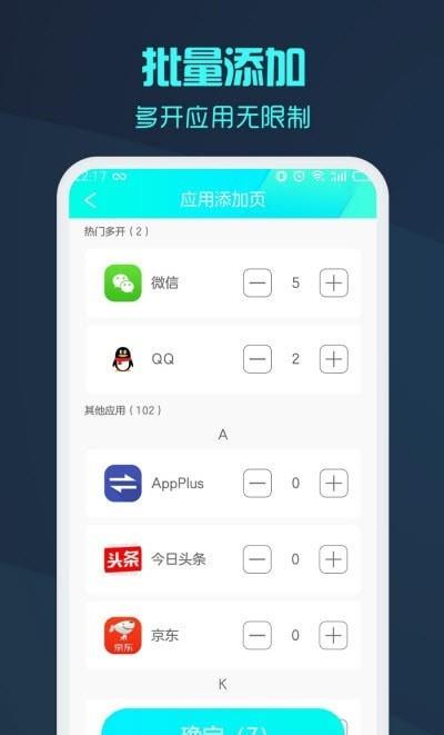 微X分身版截图