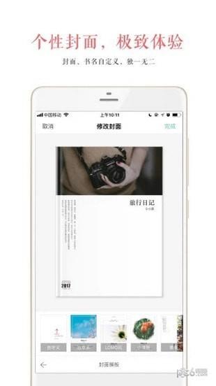 心书微信书截图