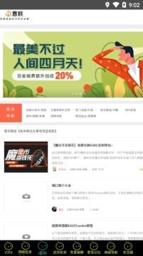 漠心论坛盒子截图