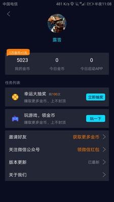 启动精灵