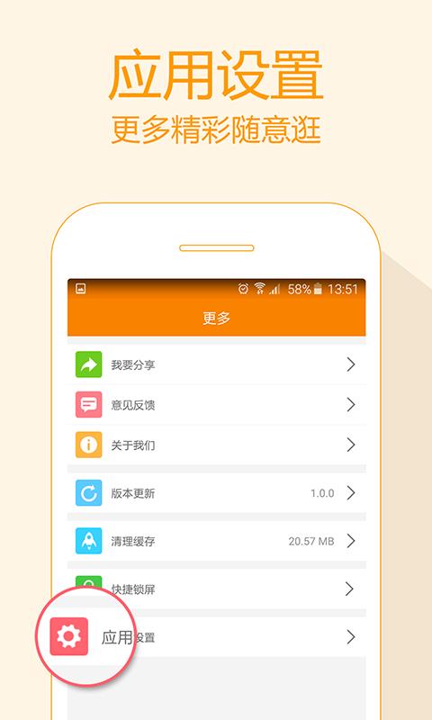 51壁纸库截图