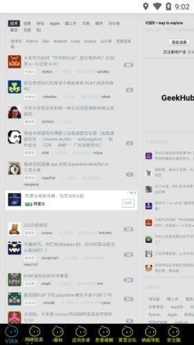 漠心论坛盒子截图