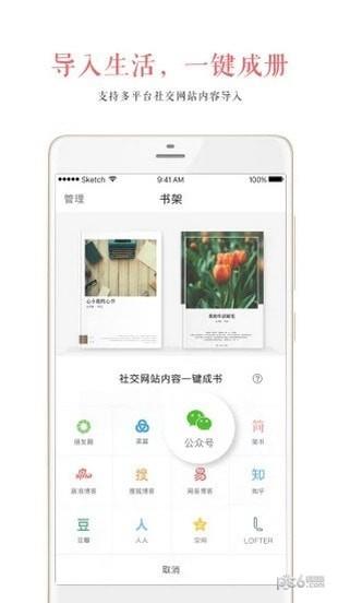 心书微信书截图