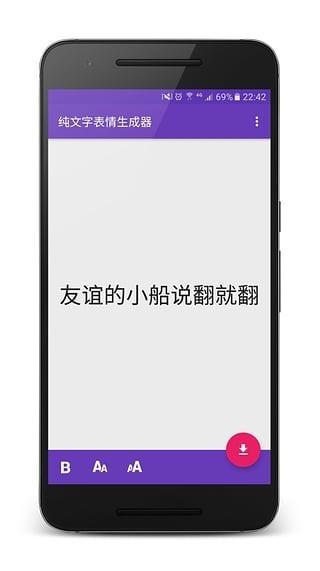 纯文字表情生成器