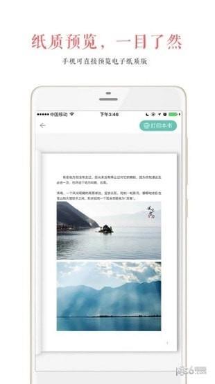 心书微信书截图