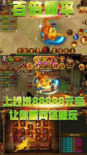 天王神途传奇截图