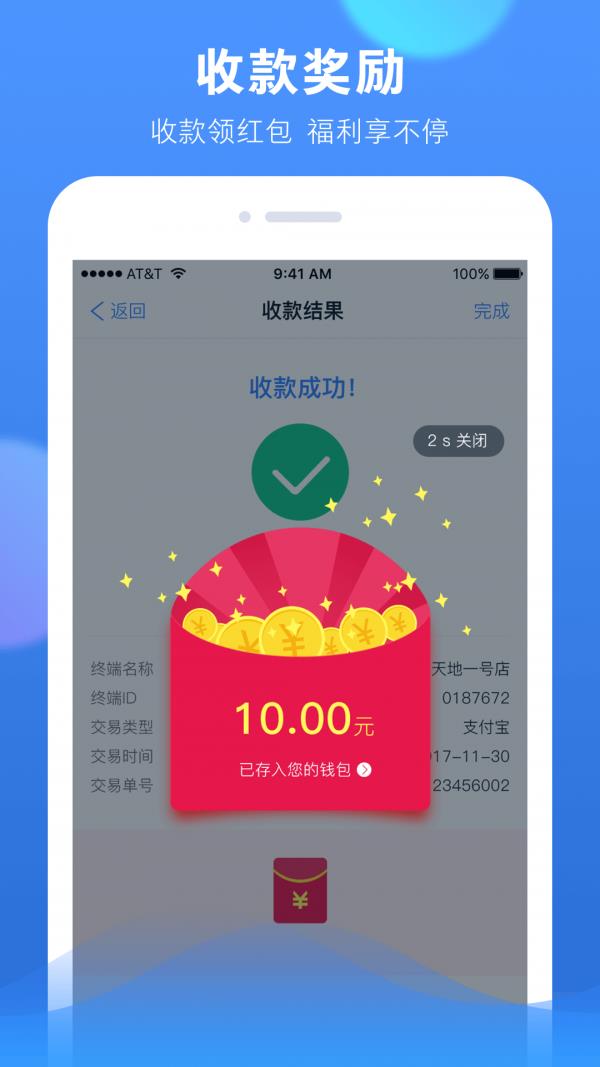 赞呗截图