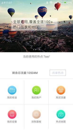 随U行