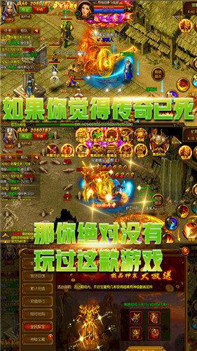 天王神途传奇截图