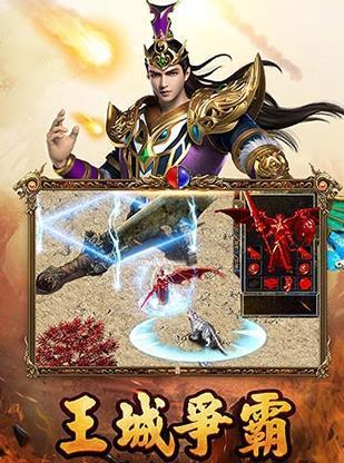 贪玩蓝月传奇单机版截图