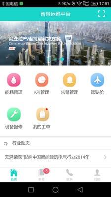 天溯易维