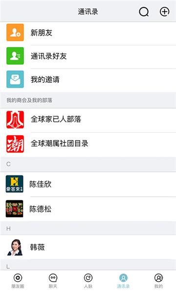 潮云信截图